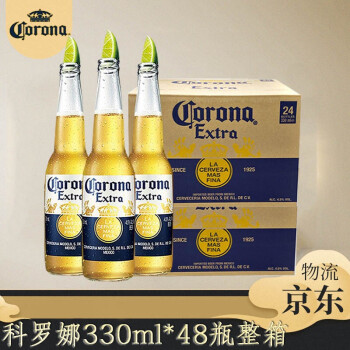 科罗娜啤酒墨西哥风味黄啤酒330ml24瓶2箱国产版