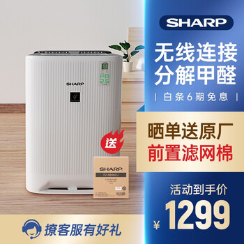 夏普空气净化器怎么样，哪款好，真实反馈
