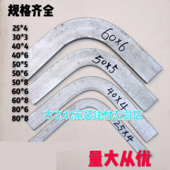 扁铁弯头90度扁钢弯头扁铁接地扁铁平弯热浸锌扁钢水平606总长34厘米