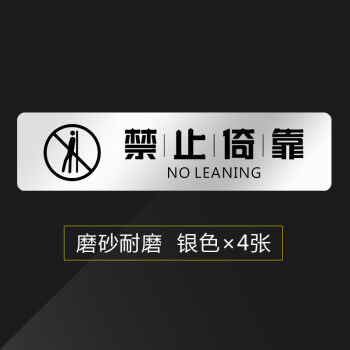 安全警示标语当心碰头玻璃楼梯标识洗手间指示贴纸定制禁止倚靠30x8cm