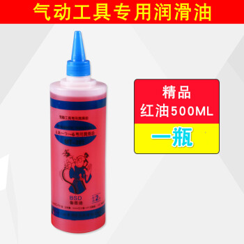 风炮油气动油专用润滑油500ml气动枪油风批保养油风动工具护理油红油
