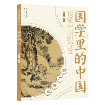 增广贤文 （ 国学经典，完整原文+大字注音+详细注释，贯通文史哲，重诵读、重理解、重运用，配阅读工具包，扫码收看精讲微课，高效阅读打卡）