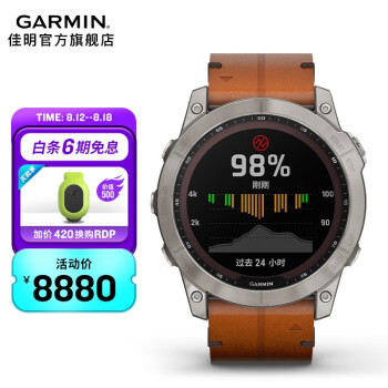 佳明(garmin)fenix7飞耐时运动手表智能户外越野定位太阳能跑步血氧