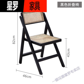 椅便携折叠椅休闲网红设计师日式藤编椅子 折叠椅(黑色【图片 价格