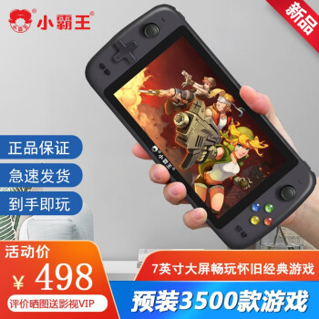小霸王q900游戏机psp掌机怀旧fc大屏街机7英寸掌上游戏机gba迷你成人