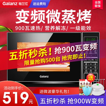 格兰仕烤箱质量怎么样？是哪里生产的
