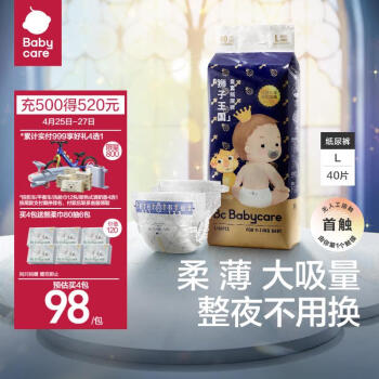 babycare皇室狮子王国弱酸纸尿裤L40片(9-14kg)大号婴儿尿不湿弱酸亲肤