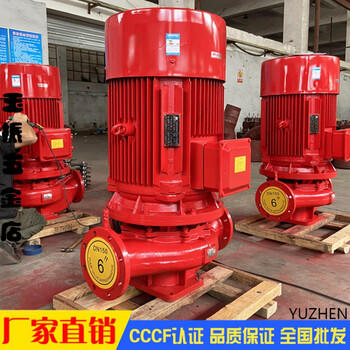 增压泵家用xbd消防泵水泵室内外消火栓泵喷淋泵管道离心泵消防增压