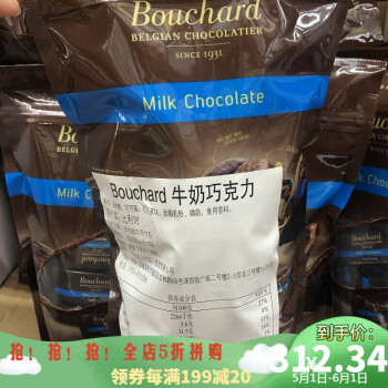 5折山姆比利时进口bouchard布夏黑巧克力500克牛奶巧克力薄片深蓝色