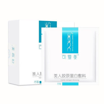 可复美类人胶原蛋白敷料10片盒方型1盒10贴