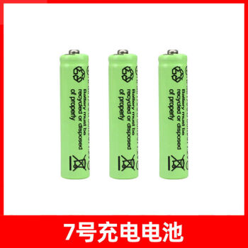 5号电池充电器5号7号充电电池通用电池充电器套装usb充电电池套装7号3