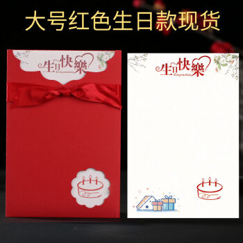 创意感恩祝福卡母亲节礼物贺卡小卡片打印商务感谢卡 a大号红色 生日