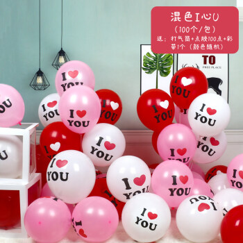 印字气球生日派对求婚创意表白浪漫道具结婚婚房布置场景装饰用品印字