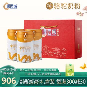 源西域全脂奶粉怎么样??独家揭秘测
