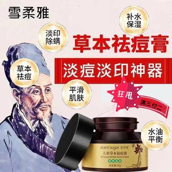 娅芝祛痘膏质量怎么样？透过真相看本质
