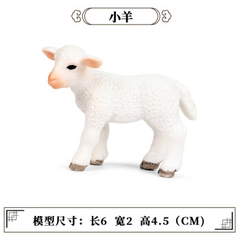 Oenux仿真羊玩具羊驼骆驼玩偶儿童模型摆件实心手办公仔绵山羚羊工艺品 M-267小白羊