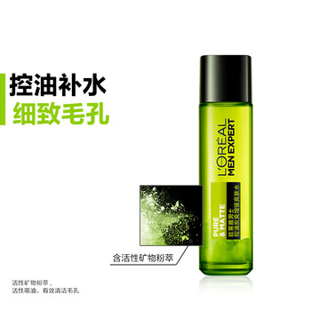 欧莱雅男士补水怎么样，好不好用呢？有效果吗
