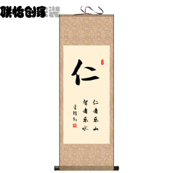 静字和字道字书法字画礼容悟丝绸卷轴挂画办公室客厅书房装饰画w 仁