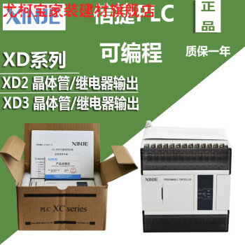 定制信捷plcxd232rexd316244860rt可编程原装信捷plcxd216texd216re