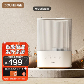 斗禾 DOUHE）智能加湿器 智能恒湿 家用卧室桌面加湿器 白色DH-JS08W