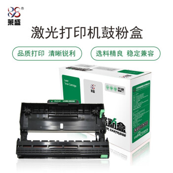 莱盛LSBRODR2350黑色硒鼓适用于BROTHERHL2260/2260D/2560DN,,联想LJ2405D（单位：个）