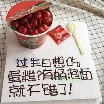方便面桶泡面恶搞抖音网红同款生日蛋糕上海北京广州深圳杭州重庆西安