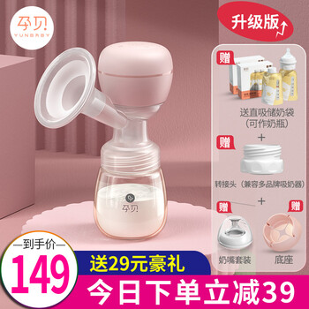 孕贝电动吸奶器怎么样??最新评测揭秘
