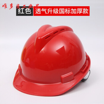 中石油安全帽建筑工地施工电工劳保领导头盔男白色印字透气加厚红色