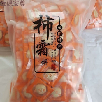 荥阳特产柿霜饼柿霜糖零食河南省15g