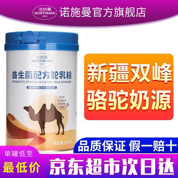 诺施曼孕妇奶粉质量怎么样？ 忍不住了必须吐槽一下!
