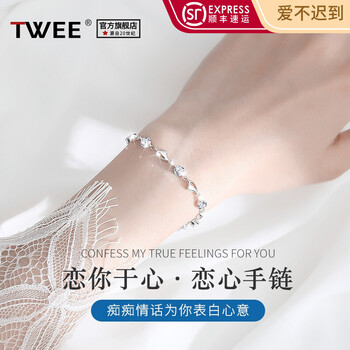 Twee手链怎么样？使用一个月后感受【揭秘】
