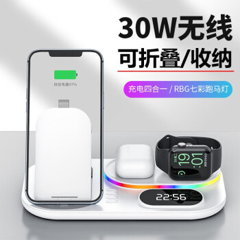 绿佰能 折叠四合一无线充电器适用苹果13 iPhone12promax iWatch AirPods 白色（七彩灯）