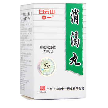 中一 消渴丸30g多饮 多尿 多食 消瘦 体倦乏力 眠差 腰痛 2型糖尿病rx