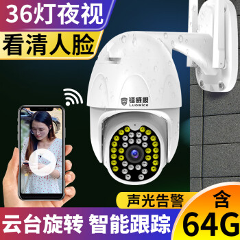 镭威视高清摄像头监控4g监控器家用套装网络商用无线wifi手机远程户外