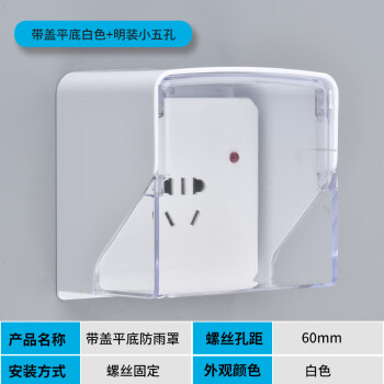 户外充电桩插座雨罩86型明暗装室外电动车水罩小区充电水盒带透明盖