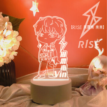 r1se周边何洛洛同款周震南创意小夜灯任豪夏之光焉栩嘉生日礼物r1se