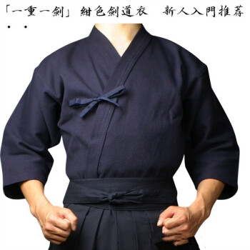日本剑道服黑色特制剑道袴入门推荐日本剑道道服剑道裤裙剑道衣服