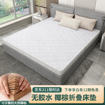 酷林床垫 椰棕床垫 可折叠棕榈床垫单人双人床垫子 80*190*5cm