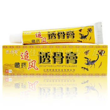 汉夫草追风透骨膏20g汉夫草藏约追风透骨膏草本乳膏皮肤外用深山万痛