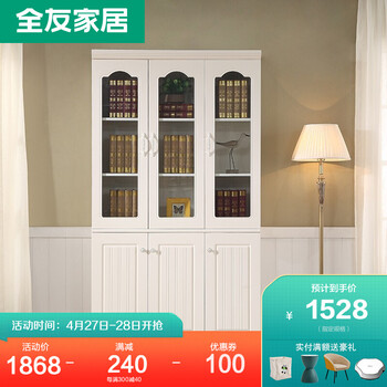 全友书柜怎么样??体验揭秘
