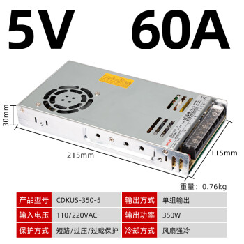 霸刚开关电源24v直流12v20a伏LED灯带变压器5v监控50/100/150w S350W5V60A