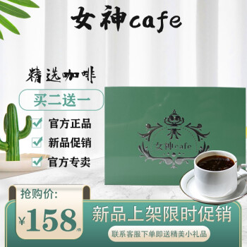 女神cafe咖啡daling丹妮达令芒果奶昔加强版黑金咖梦幻咖啡 3盒周期装