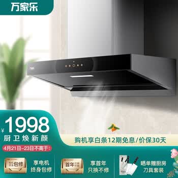 万家乐油烟机怎么清洗