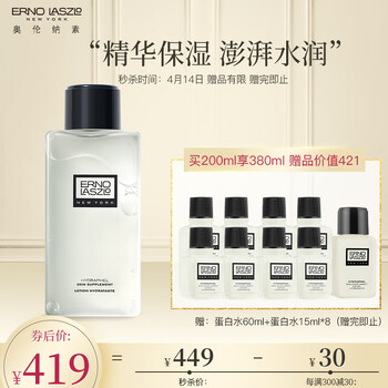 奥伦纳素爽肤水质量怎么样？是大牌子吗
