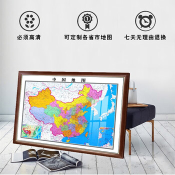 中国地图 100*160cm  柚木色描金框 实木框 高透有
