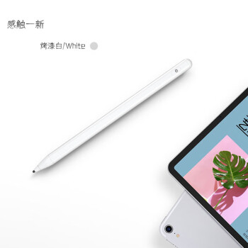 tab s7 11平板手写笔pencil触控笔安卓通用触屏笔电容笔【白色】手机