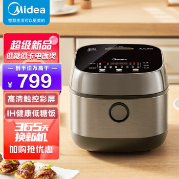 美的（Midea）纤V 低糖智能电饭煲电饭锅IH电磁加热2-6人小容量3升彩屏健康养生预约蒸米饭MB-FB30X7-305AL