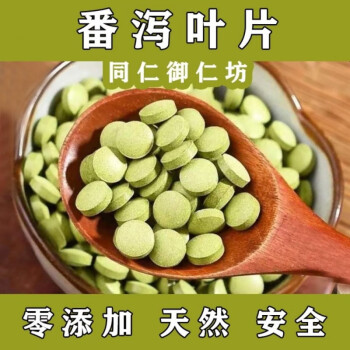 番泻叶粉片番泻叶压片番泻叶拉肚子茶番泻叶排便茶强力泄 精选番泻叶