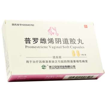 万联 普罗雌烯胶丸 10mg*10粒 治疗因雌缺乏引起的萎缩性病变 1盒装