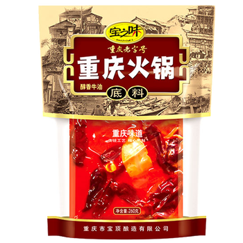 宝之味重庆手工老火锅火锅底料多人食包装260g500g麻辣鲜香牛油家用